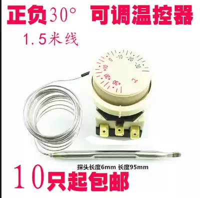 Plus or minus 30 degrees 711 temperature control temperature switch refrigerator freezer freezer freezer cabinet thermostat switch