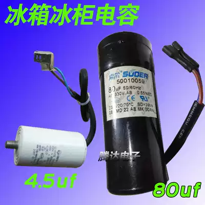 Refrigerator freezer display cabinet compressor start capacitor CD60 330V 4UF 80UF Motor capacitor accessories