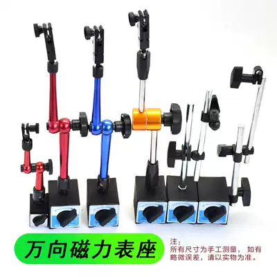 Ha-volume magnetic watch base universal table lever watch dial indicator seat dial indicator seat stand stand stand stand