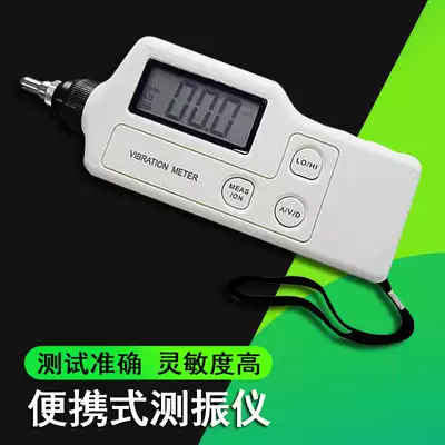 Lianyu hand-held electronic digital vibrometer portable VM-63A vibrometer vibration measuring instrument vibration measuring instrument vibrometer