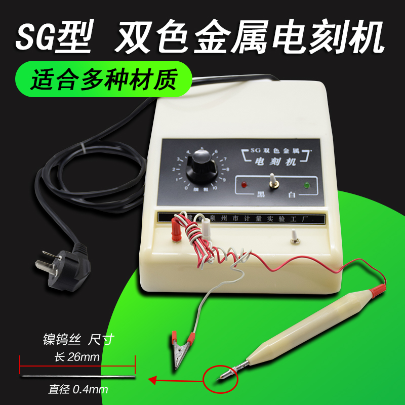 Quanzhou SG-1 bicolor metal electric engraving machine pen refill lettering pen engraving pen electric lettering line ST-1