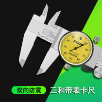 Three and two-way shockproof caliper with table Stainless steel 0-100 0-150mm accuracy 0 02 Vernier caliper with table