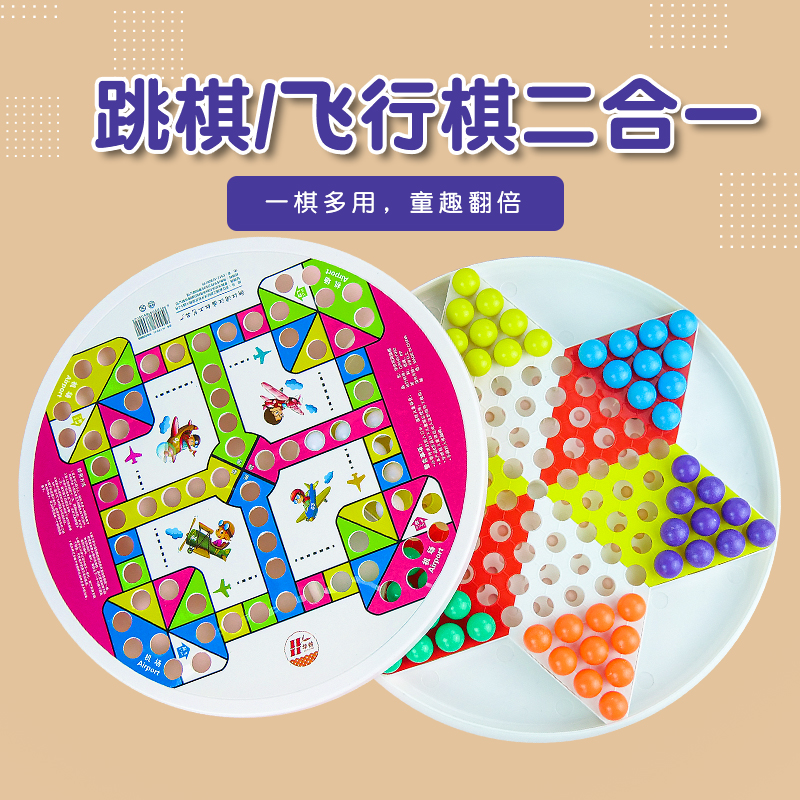 Going children's puzzle large glass ball adult glass ball ball box flight chess plastic two in one