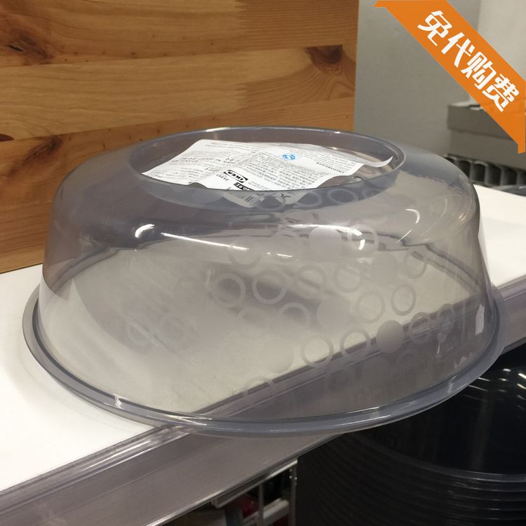Free grass, Shanghai IKEA Priji microwave oven special cover cover to keep a meal cover