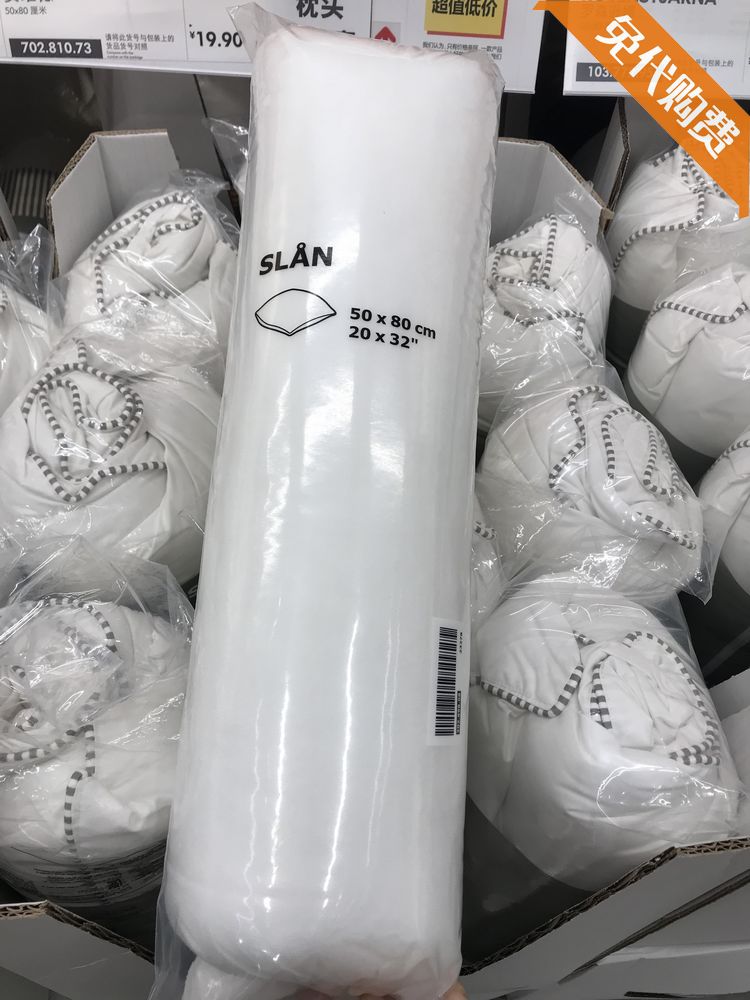 IKEA nội địa miễn phí mua gối Slan, gối 50 * 80CM gối mềm cho học sinh gối chữ u cao su non