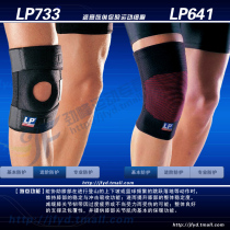  LP knee pads Sports mens and womens basketball Badminton Running Fitness squat professional dance Dance Warm knee protectors