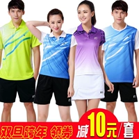 Quần áo cầu lông phù hợp với nam và nữ vợt yonex