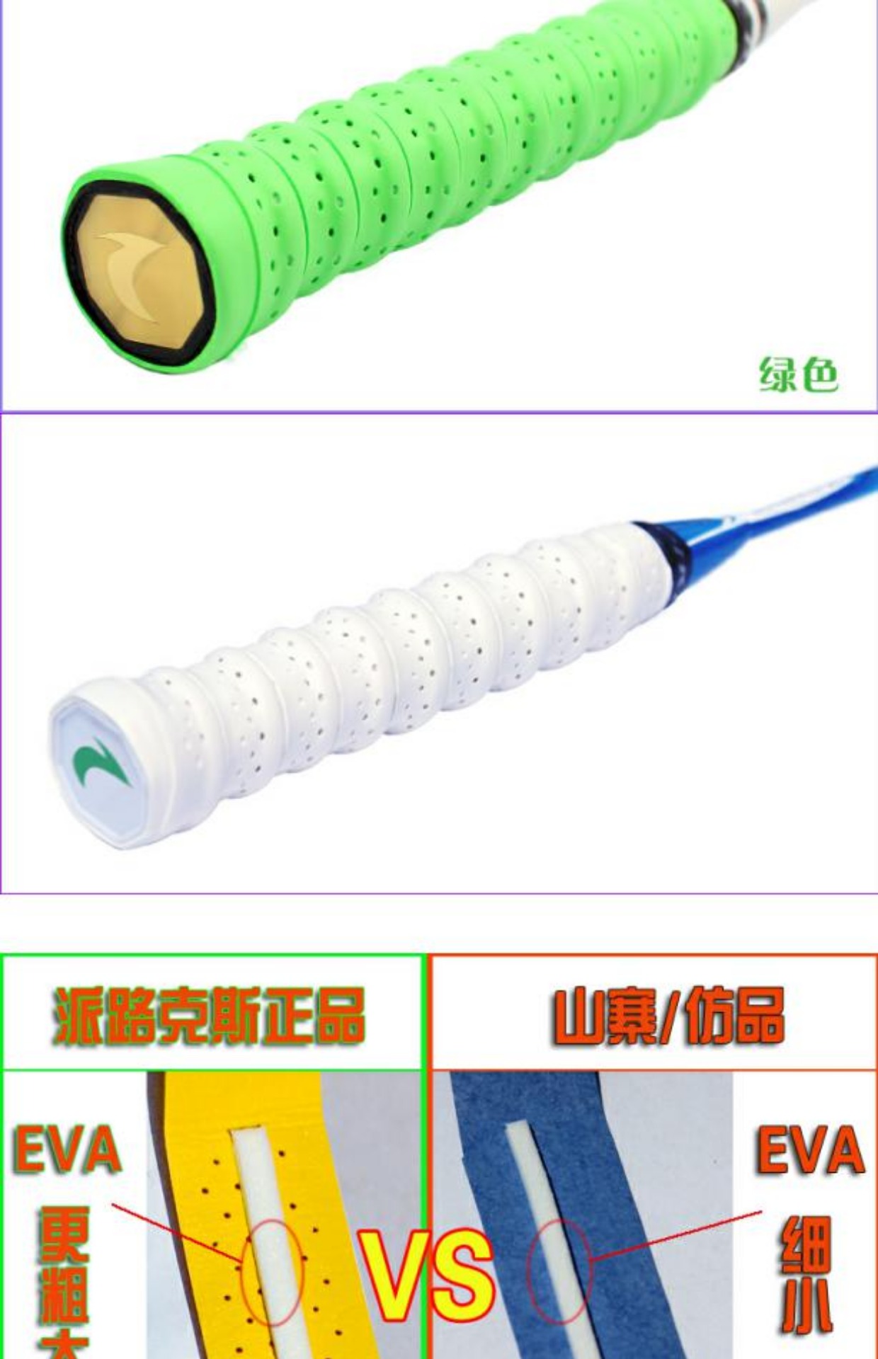 Full 6 thủng keel tay cầu lông cao su vợt thấm mồ hôi lông vỗ tay cao su trượt đai sườn vot yonex