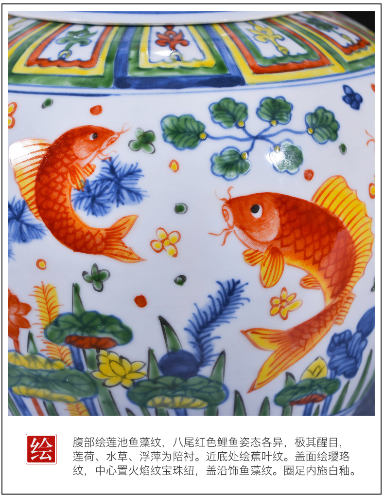 Archaize Ming jiajing jingdezhen ceramics collection of colorful fish and algae grain tea canister to sitting room adornment furnishing articles