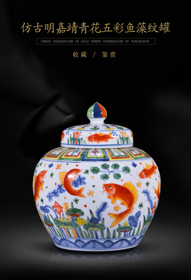 Archaize Ming jiajing jingdezhen ceramics collection of colorful fish and algae grain tea canister to sitting room adornment furnishing articles