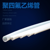 Teflon tube Teflon tube PTFE soft and hard tube milky white Teflon tube Teflon tube 1 2 3 4 5 6 8mm