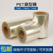pet release polyester film high temperature resistant single and double layer silicone oil film release film non-adhesive isolation protective film