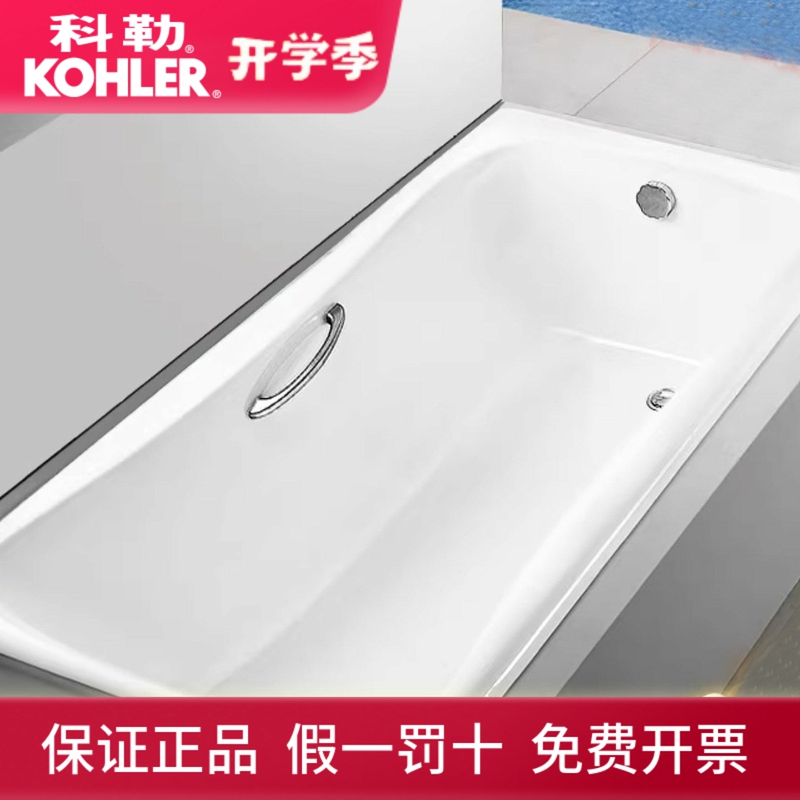 Kohler Cast Iron Bathtub Bailey 1.5m1.7m Embedded Bathtub Adult Bathtub K-17270T Kohler Cast Iron Bathtub Bailey 1.5m1.7m Embedded Bathtub Adult Bathtub K-17270T