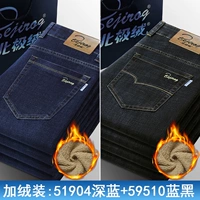 51904R темно-синий + 59510R сине-черный зимний плюс бархатная комбинация