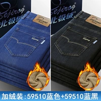 59510R синий + 59510R сине-черный зимний плюс бархатная комбинация