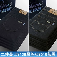 59138H черный + 59510H синий и черный стандартная комбинация для осени и зимы