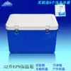 Insulation box 52 liters EPS outdoor fishing box Car delivery transport box colorful send ice bag medical refrigerator