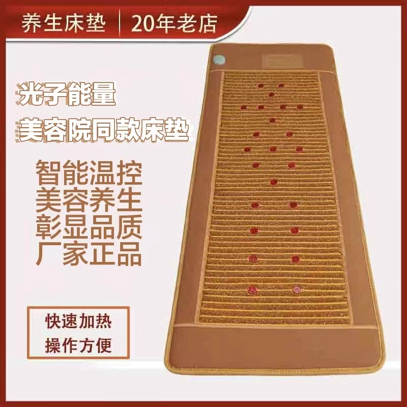 Jade Raw Edge Negative Ion Photon Energy Mattress Thermoregulation Single Heating Shop With Home Beauty Wellness Mat-Taobao