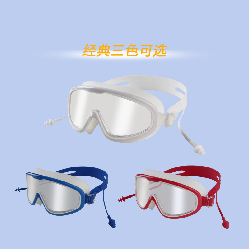 Large Rims Swimming Glasses High Definition Silicone Waterproof Confined Diving Ski Wind Shield Goggles