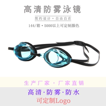 Racing swimming goggles professional swimming goggles silicone waterproof swimming goggles professional training equipment 1700AF anti-fog