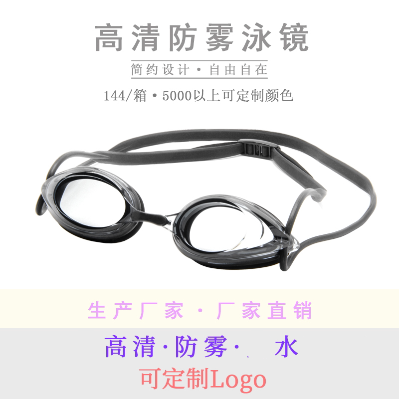 Race Speed Arthroscopy Swimming Goggles Adults Male and female high-definition waterproof fog-proof large frame electroplating swimming goggles 750AF