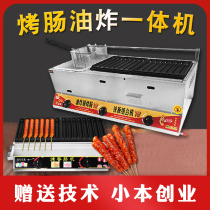 Gold crisp barbecue machine starch grill machine nightmarket assembly commercial roadside stall net red special fried one machine