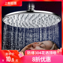 Home Rhyme Supercharged shower head large shower head spray pressurized shower shower shower shower set