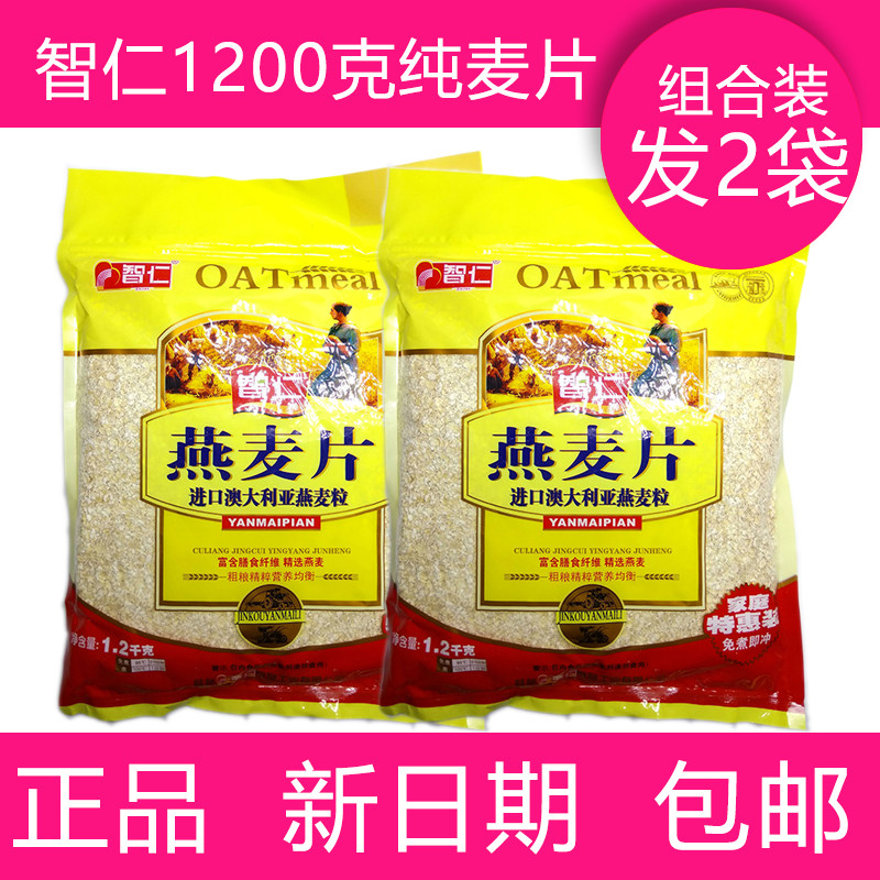 Zhiren Oatmeal 1200g Imported Australian cereal cooked-free ready-to-eat breakfast 2 bags New date