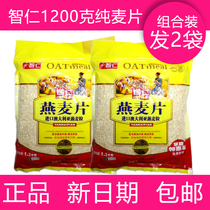 Zhiren oatmeal 1200g imported Australian cereal cooked-free breakfast 2 bags new date