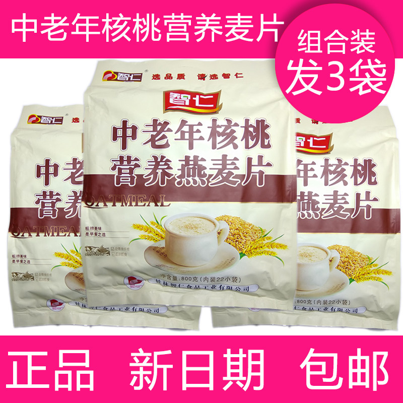 Zhiren Mai Chiren Middle Aged Walnut Nutrition Oatmeal 800 Nutritional Breakfast Oatmeal Oatmeal Three Sacks of Wheat Flakes