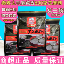 Qin Laotai black sesame paste hand grinding pure fragrant black sesame paste 600g pure breakfast black sesame paste 3 bags
