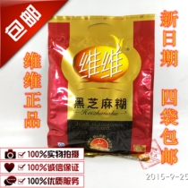 Vivi Black Sesame Paste Vivi 520g Sesame Paste Instant Nutritious Breakfast New Date Four Bags