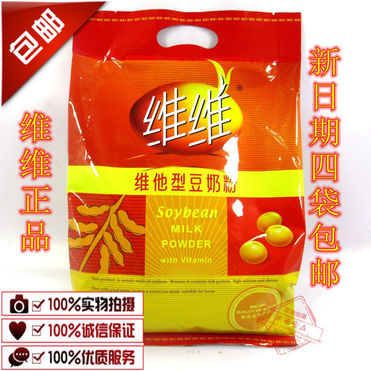 Vivi Bean Milk Powder 560g Soy Milk Powder Instant High Nutritional Breakfast Bean Powder 4 Bags New date