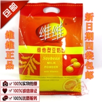 Wei Wei soy milk powder 560g soy milk powder instant high nutrition breakfast bean powder 4 bags new date