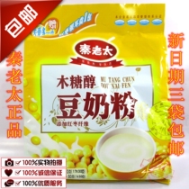 Qin Laoshe Milk Powder 510g xylitol soy milk powder middle-aged and elderly sugar-free breakfast bean powder three bags