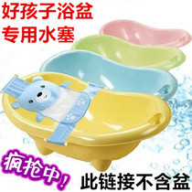 Good child K8004 8005 8006 bath tub special plug tub plug tub accessories water storage plug drain plug