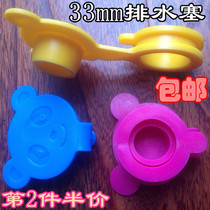 ALICE BABY love Lithbe Bath bath Seawash tub Seat bath Shower Bath Drain Plug Water Stopper