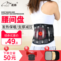 Steel plate belt Mens waist plate care waist lumbar spine lumbar lumbar acid artifact Waist fixed brace strap