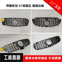 Boutique Mercedes amg net GT modification for w117C class W204 205 CLA GLA GLC GLE