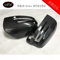 Suitable for Mercedes-Benz rearview mirror shell G-class modified carbon fiber inverted rearview mirror shell replacement cover w463