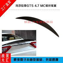 Maserati GTS tail modification 08 to 16GT carbon fiber horizontal fixed wing spoiler without drilling