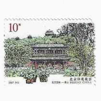 New China Beijing Tax Stamp Beijing Garden 10 Yuan 2007 Jingshan Engraved Edition Unused and Damaged