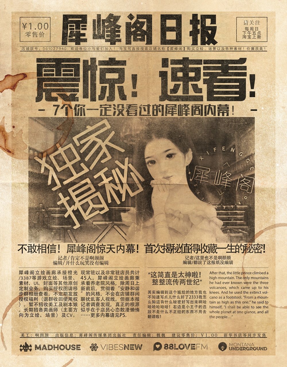 (Rhino Peak Loft) C Light 3387 Game Standout Material Mandating Old Newspaper ~ Ah Yen-Taobao