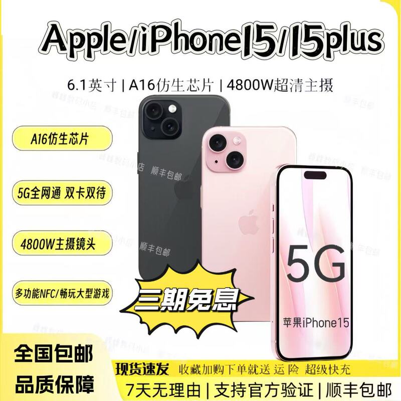 APPLE iPhone 15 /15Plus Dynamic Island Original Genuine Dual-Sim Full Netcom 5g Mobile Phone