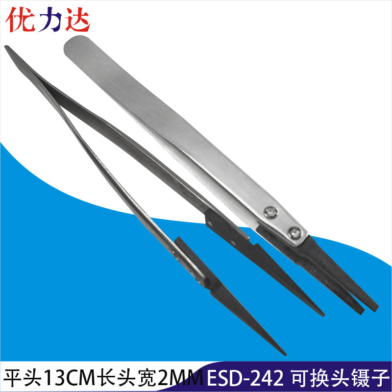 Exchangeable head tweezers ESD-242 hard high strength precision high bounce light riding flat head exchangeable head antistatic tweezers
