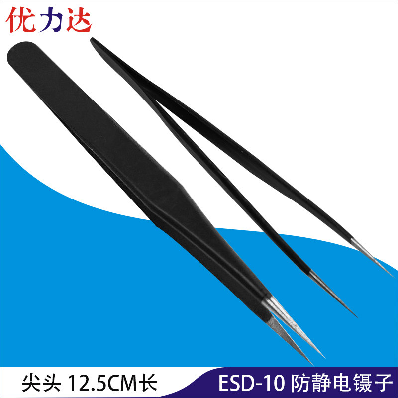 Antistatic tweezers ESD-10 high strength precision anti-magnetic high elasticity flexible light riding black metal pointed tweezers