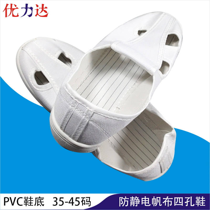 Antistatic shoe white canvas four-hole shoes PVC sole abrasion-proof anti-sweat factory male and female full-code four-hole dust-free shoes