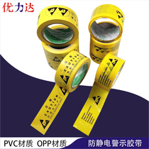 Anti-static warning adhesive tape black yellow antistatic PVCOPP warning adhesive tape antistatic adhesive ground yellow warning adhesive tape