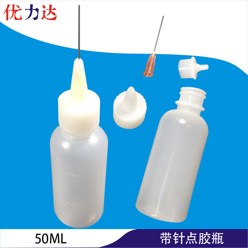 With needle point glue bottle 50ML built-in needle PET material point glue oil injection high bomb airtight plastic point adhesive tape needle bottle