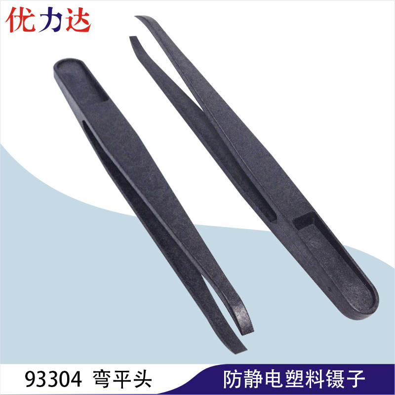 Anti-static tweezers 93304 curved flat head electronic assembly maintenance anti-magnetic lightweight anti-static black plastic tweezers